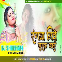Rangwa Neeche Sarak Jayi Dj Song Hard Bass Holi Mix Rangwa Neeche Sarak Jayi  Dj Shubham Banaras